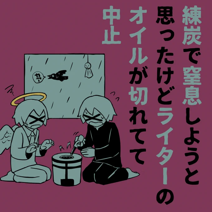 不運白書 