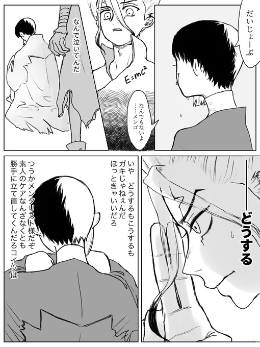 ゲが泣いてたので慰めたかったけど童貞なので結果的にチョ一クスリ一パ一をしてしまう千の千ゲ 千(自覚なし)→←ゲ 