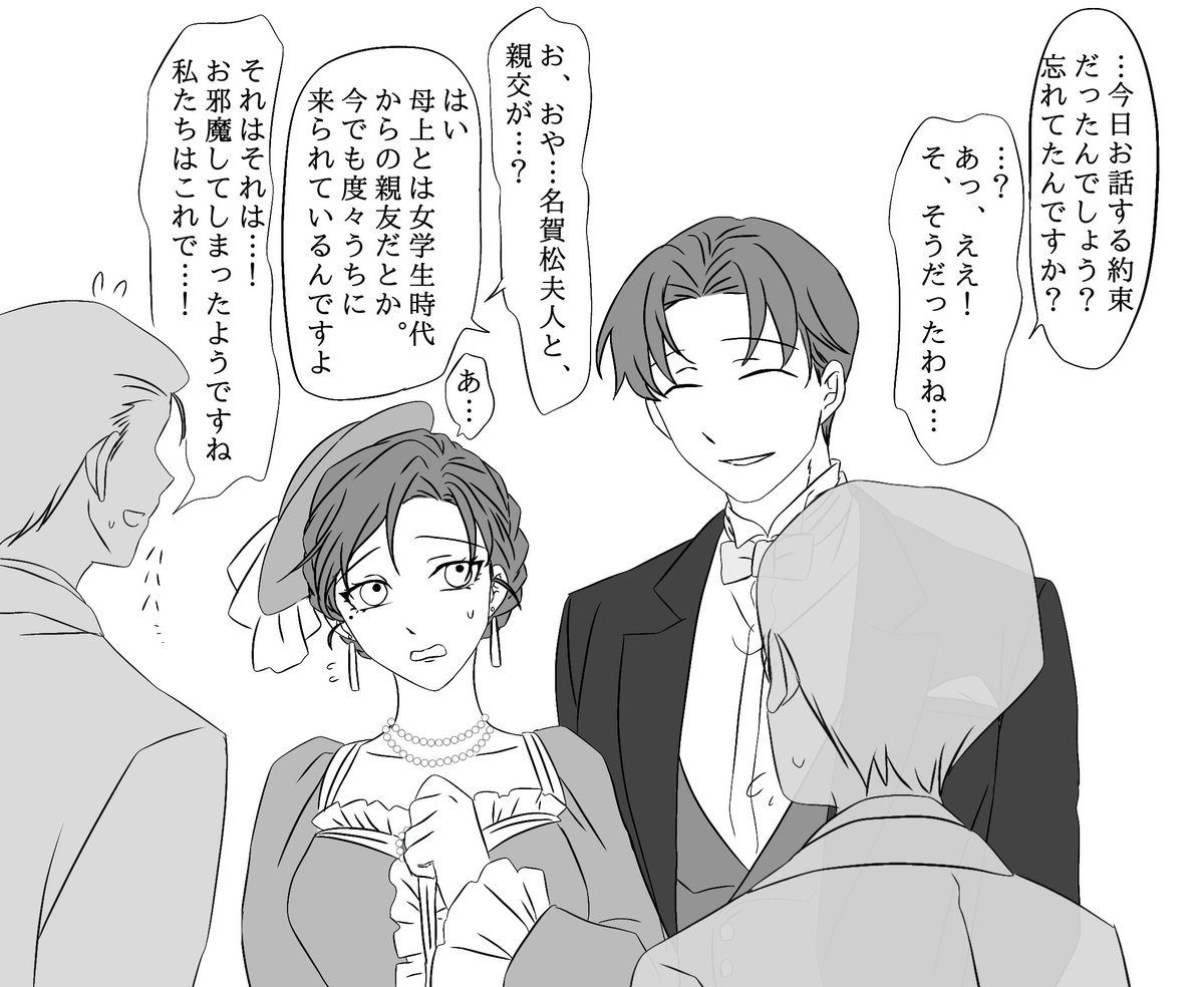 舞踏会かなんかで絡まれてる鞠子
秀三編

#蛭谷家物語 