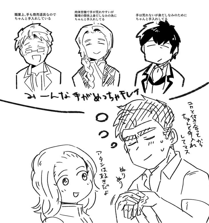 ラ「びっくりするぐらい手がきれいでおったまげた」
ユ(おったまげるとか言うんだ…) 