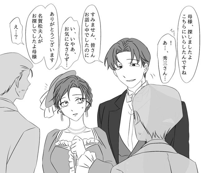 舞踏会かなんかで絡まれてる鞠子
秀三編

#蛭谷家物語 