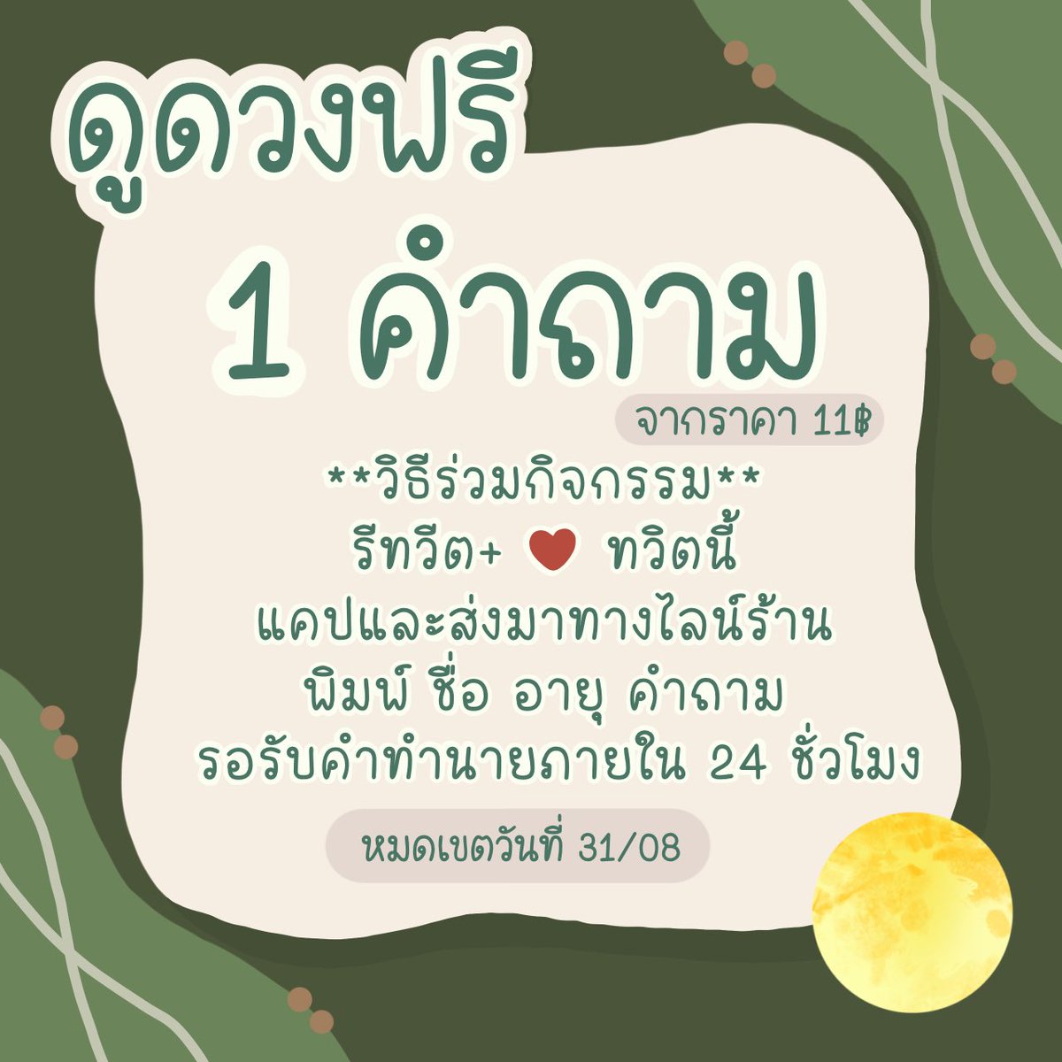 IG:KhunCho__8 tweet media
