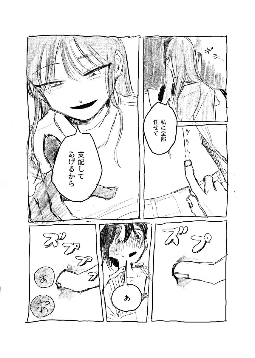 センシティブな部分のサンプルも載せておきます この程度の性描写が含まれる作品です 