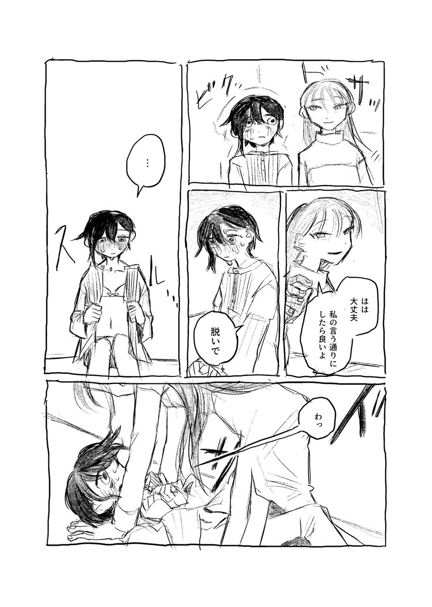 センシティブな部分のサンプルも載せておきます この程度の性描写が含まれる作品です 