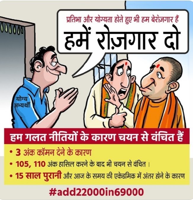 #सुपरटेट_को_न्याय_दो <a href="/myogiadityanath/">Yogi Adityanath</a>
69000 शिक्षक भर्ती में पास समस्त सुपर टेट पास अभ्यर्थियों का संपूर्ण समायोजन करें जिससे योग्य एवं लाचार शिक्षकों के साथ न्याय हो और योग्यता का सम्मान हो ।
<a href="/myogioffice/">Yogi Adityanath Office</a>
<a href="/brajeshpathakup/">Brajesh Pathak</a>
<a href="/rajnathsingh/">Rajnath Singh</a>
<a href="/narendramodi/">Narendra Modi</a>
<a href="/ChiefSecyUP/">S.P. Goyal, Chief Secretary, GoUP</a>
<a href="/UPGovt/">Government of UP</a>