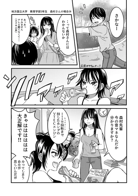 バイクが趣味な地味子の日常
その33
 #バイクが趣味な地味子
 #バイクが趣味な地味子の日常 