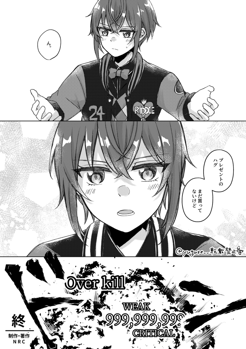 リド監♀ お誕生日お祝い漫画
#twstプラス 