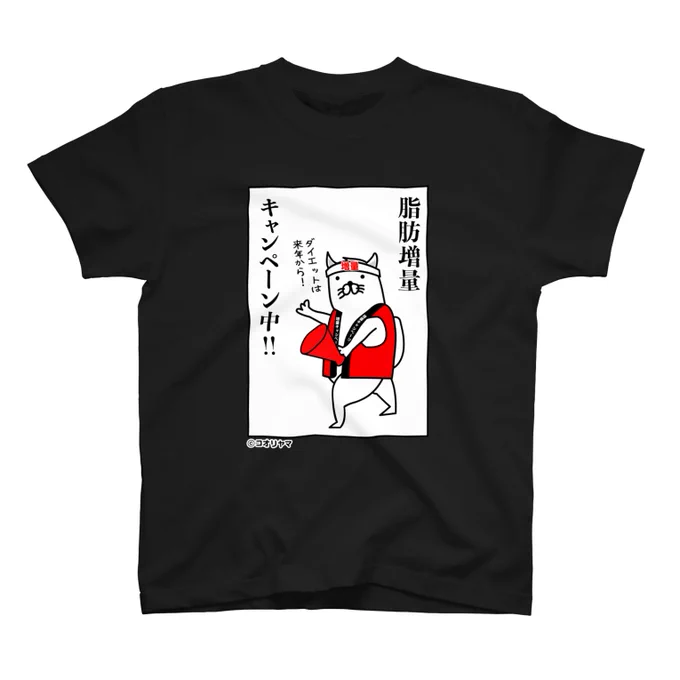 ……ス。Tシャツなど 投稿はグッズに…。コオリヤマLINEスタンプ第一弾・第二弾   