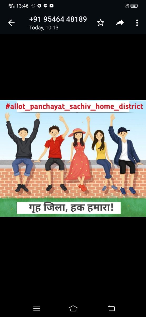 Sapnash12527393's tweet photo. #allot_panchayat_sachiv_home_district https://t.co/thy4iAqi23