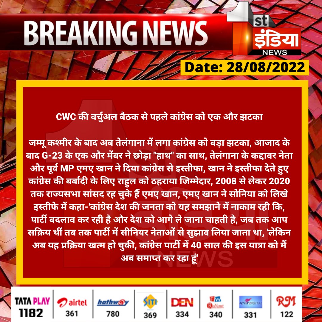 CWC की वर्चुअल बैठक से पहले कांग्रेस को एक और झटका

जम्मू कश्मीर के बाद अब तेलंगाना में लगा कांग्रेस को बड़ा झटका, आजाद के बाद G-23 के एक और मेंबर ने छोड़ा "हाथ" का साथ, तेलंगाना के कद्दावर नेता और...

#JammuAndKashmir