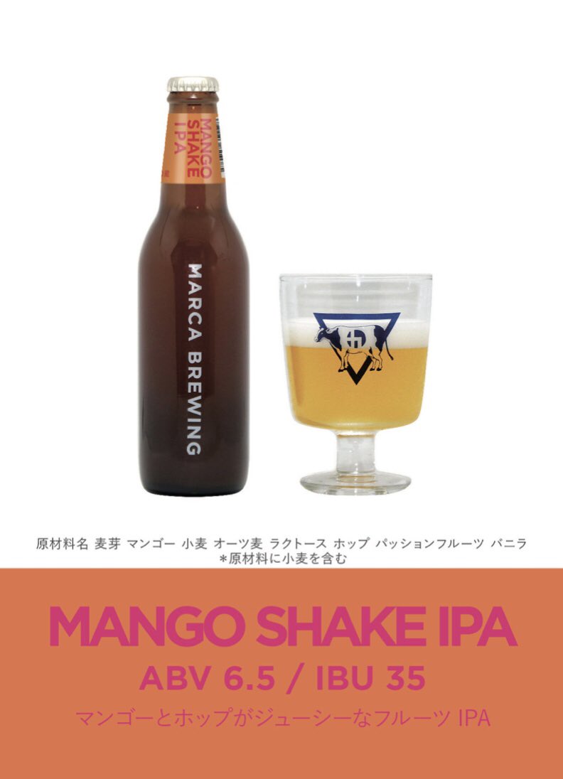 MarcaStand's tweet photo. 8/28[Sun]

ECサイトMANGO SHAKE IPAまだあります。
今日はビール少なめです。

DRAFT BEER 
:
GOLDEN ALE 
BELGIAN WHITE
大正ゴールド
COFFEE AMBER
BERRY PORETR STRONG
:

BOTTLE BEER 
:
GOLDEN ALE 
HAZY IPA
BELGIAN WHITE
大正ゴールド
:
#beer #craftbeer #ビール #クラフトビール https://t.co/gTeBZ2Hywk