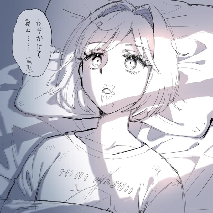 朝起きたら口の周りがベチャベチャな事で夜中にガレヲンが侵入していることに気付く団長(達観) 