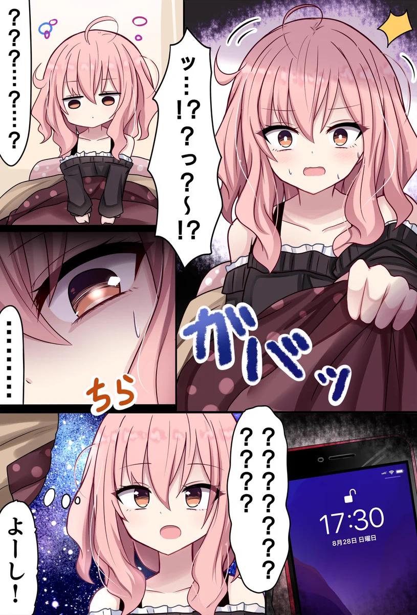 あるあるすぎる！ちゃんと起きられるようにアラームをいくつもセットするも･･･！
