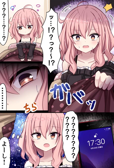 人生で1億回するやつ 