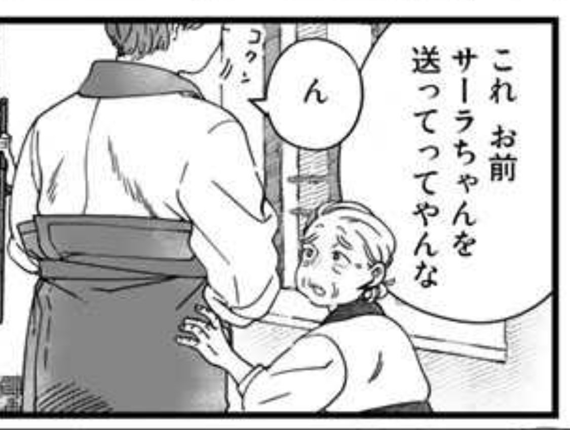 虫屋の奥様、後継の末息子があまりにも無口で退屈なので話が長いです 