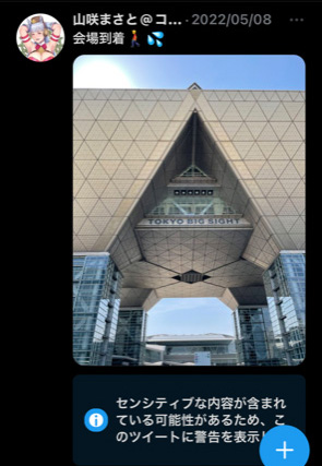 もはやナニが基準なのか…👀 