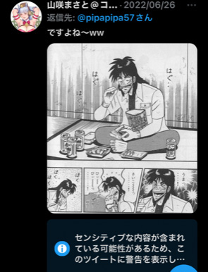 もはやナニが基準なのか…👀 