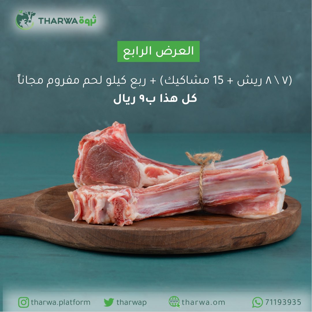 TharwaP's tweet photo. عروض ثروة لشهر أغسطس 🔥
العرض الرابع✨ https://t.co/SqJs25rk6Z