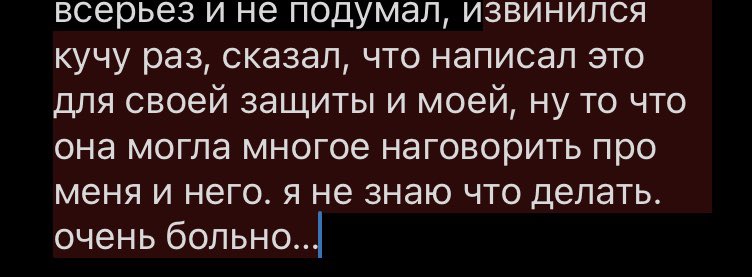 zzfiilvi's tweet photo. мой молодой человек писал это своей бывшей…она наделала ему много хуйни, он с ней пытается нормально общаться, чтобы она не распускала про него плохие слухи. и вот я увидела их переписку…эти сообщения меня очень ранили, но он всё объяснил, сказал, что не всерьёз и не #рпп https://t.co/7SsjreXC9N