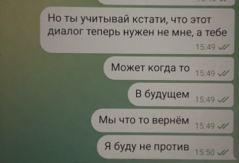 zzfiilvi's tweet photo. мой молодой человек писал это своей бывшей…она наделала ему много хуйни, он с ней пытается нормально общаться, чтобы она не распускала про него плохие слухи. и вот я увидела их переписку…эти сообщения меня очень ранили, но он всё объяснил, сказал, что не всерьёз и не #рпп https://t.co/7SsjreXC9N