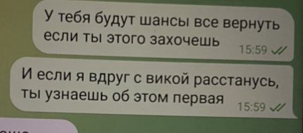 zzfiilvi's tweet photo. мой молодой человек писал это своей бывшей…она наделала ему много хуйни, он с ней пытается нормально общаться, чтобы она не распускала про него плохие слухи. и вот я увидела их переписку…эти сообщения меня очень ранили, но он всё объяснил, сказал, что не всерьёз и не #рпп https://t.co/7SsjreXC9N