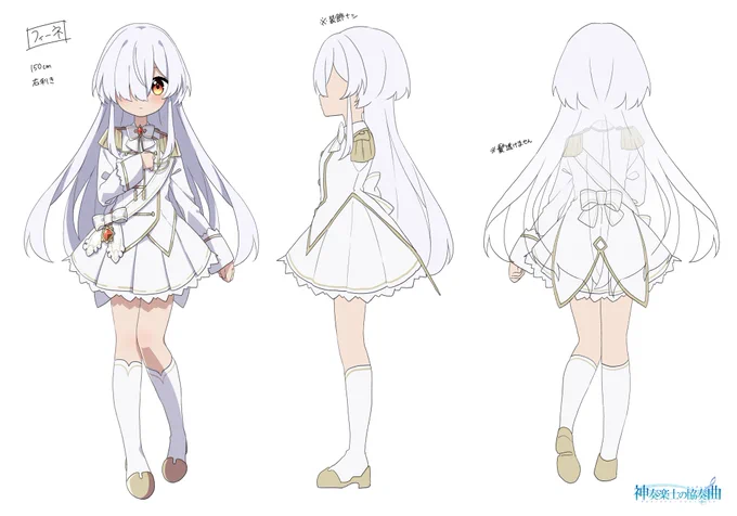 看板娘の3面図です 