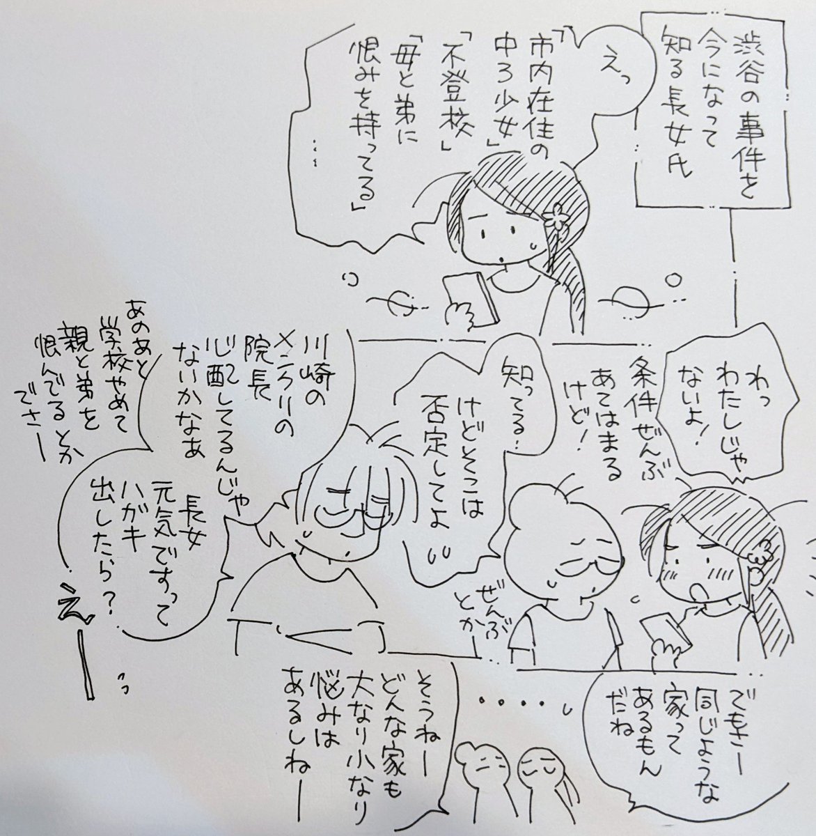 箇条書きにすると当てはまってしまう法則 