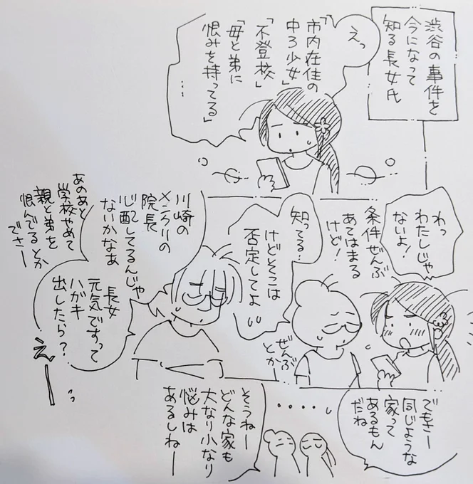 箇条書きにすると当てはまってしまう法則 