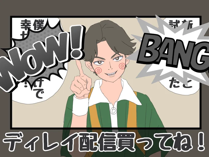 喜多くんの公開告白一生観てる🌀 
