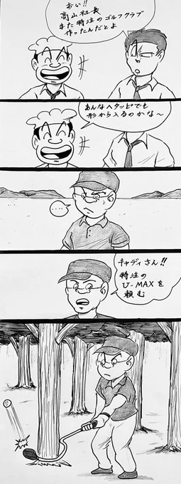 マンガ ゴルフ

#浜崎未来
#プロゴルファー 