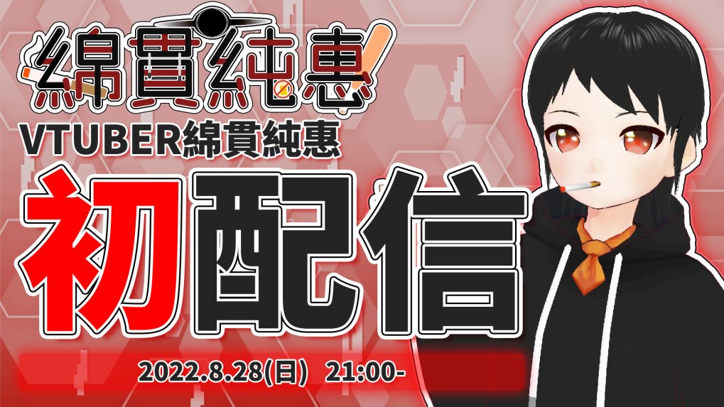 Watanukisumie tweet picture