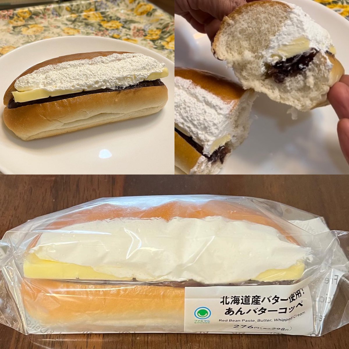 北海道産バター使用あんバターコッペ💕ファミリーマート 甘いつぶあんと盛り盛りの練乳入りホイップ❤️ ふかふかパンと同じ長さのバターが程よい塩気でなめらかで凄く美味しい😍 コンビニのレベル高くなってるね〜😆