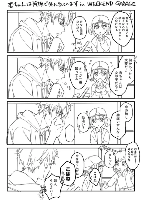 完全に無意識だった/彰杏🥞🎧