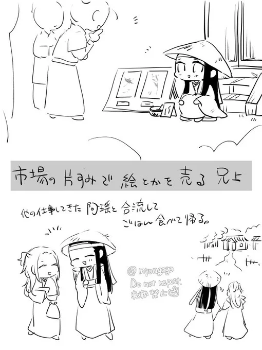 田舎暮らし曦瑶?
謎時空 