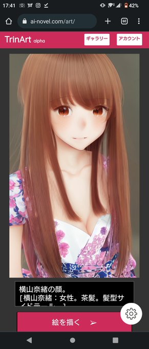 とりんさまAIに奈緒ちゃん描いてもらいたかったけど扱いが難しい。 