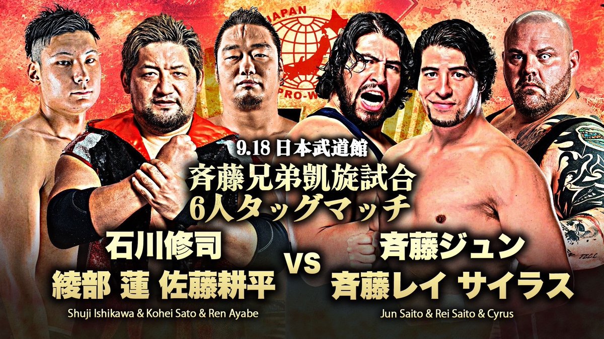 伝説!あの名プロレスラー!兄弟！