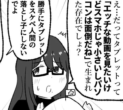 タブレットを探すおねえさん:FANBOX 
https://t.co/9tquHeneX1 