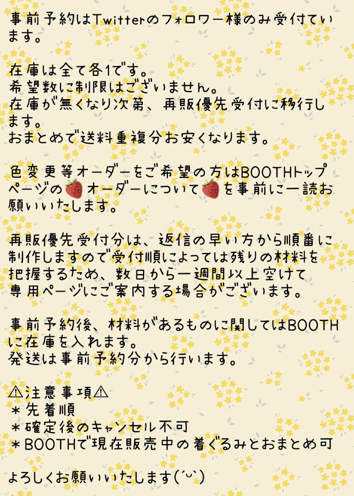 再販ページ 【2022新春福袋】 48000円引き -日本