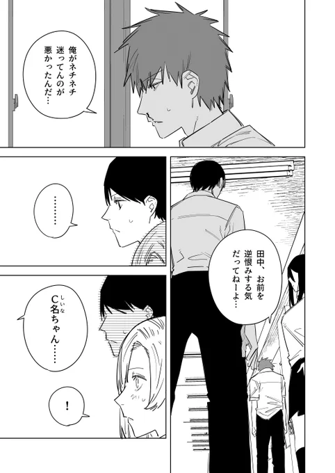 目つき悪い子かわいい子 その56(1/2) 