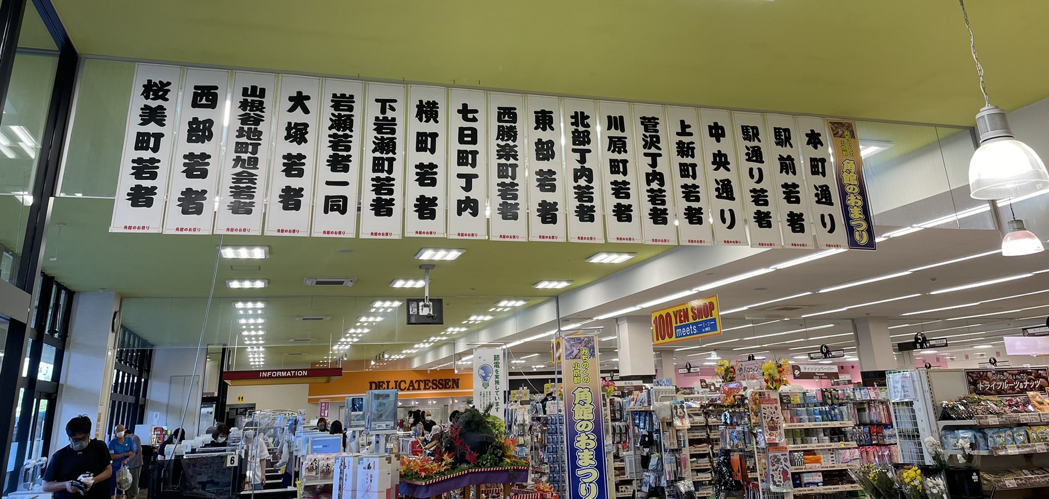 スーパーマーケットよねや Twitter Search Twitter