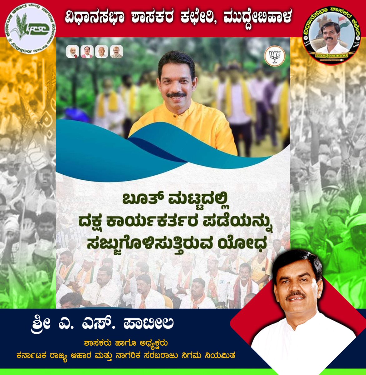 AsNadahalli's tweet photo. ರಾಜ್ಯ ಬಿಜೆಪಿಯ ಅಧ್ಯಕ್ಷರಾಗಿ ಮೂರು ವರ್ಷಗಳನ್ನು ಅತ್ಯಂತ ಕ್ರಿಯಾಶೀಲತೆಯಿಂದ ಯಶಸ್ವಿಯಾಗಿ ಪೂರೈಸಿರುವ ಶ್ರೀ @nalinkateel ಅವರಿಗೆ ಹಾರ್ದಿಕ ಅಭಿನಂದನೆಗಳು -
#3YearsofNKK https://t.co/aRlca4JWPv