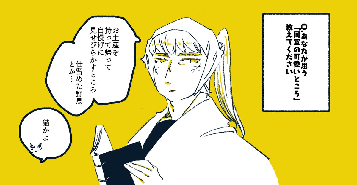 #長次月間 3日目 ツッコミは文次郎