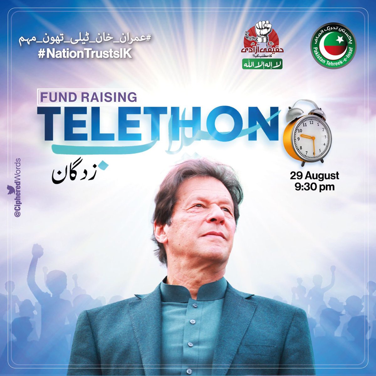 PTIofficial's tweet photo. Chairman PTI @ImranKhanPTI will be holding an international telethon for flood affected people in Pakistan, tomorrow at 9.30PM. #عمران_خان_ٹیلی_تھون_مہم https://t.co/UMvLVP8YM8