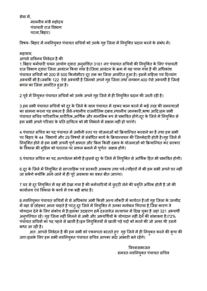 Gourava44645272's tweet photo. #allot_panchayat_sachiv_home_district 
@murarigautammla @NitishKumar @laluprasadrjd @yadavtejashwi @prdbihar https://t.co/ggEhAPnwP3