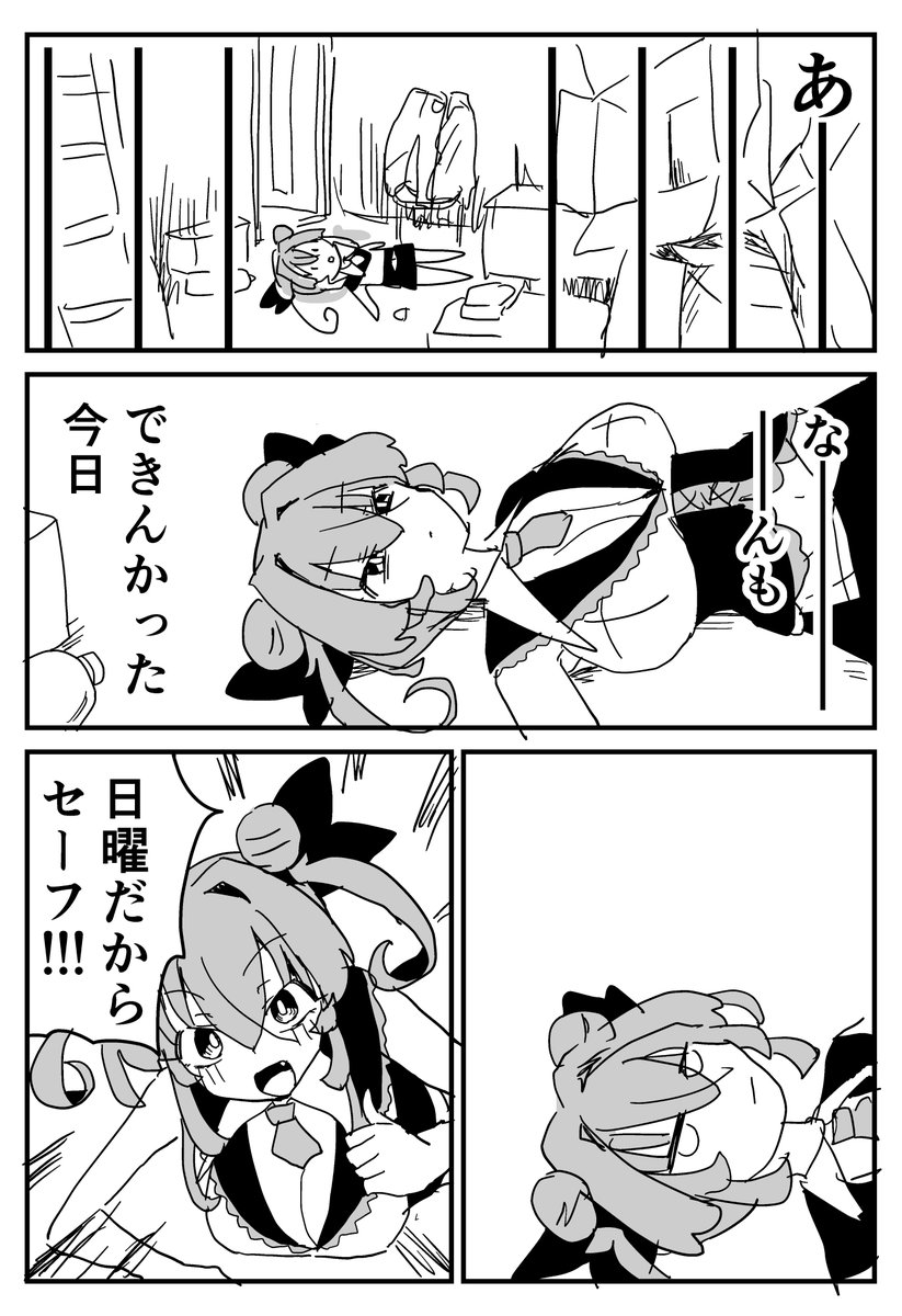無職の必殺技 