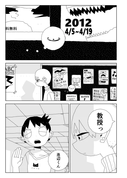 海辺のベータ

第八話

1/7 