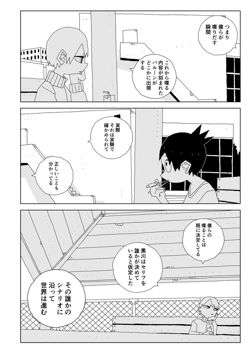 海辺のベータ

第八話

1/7 