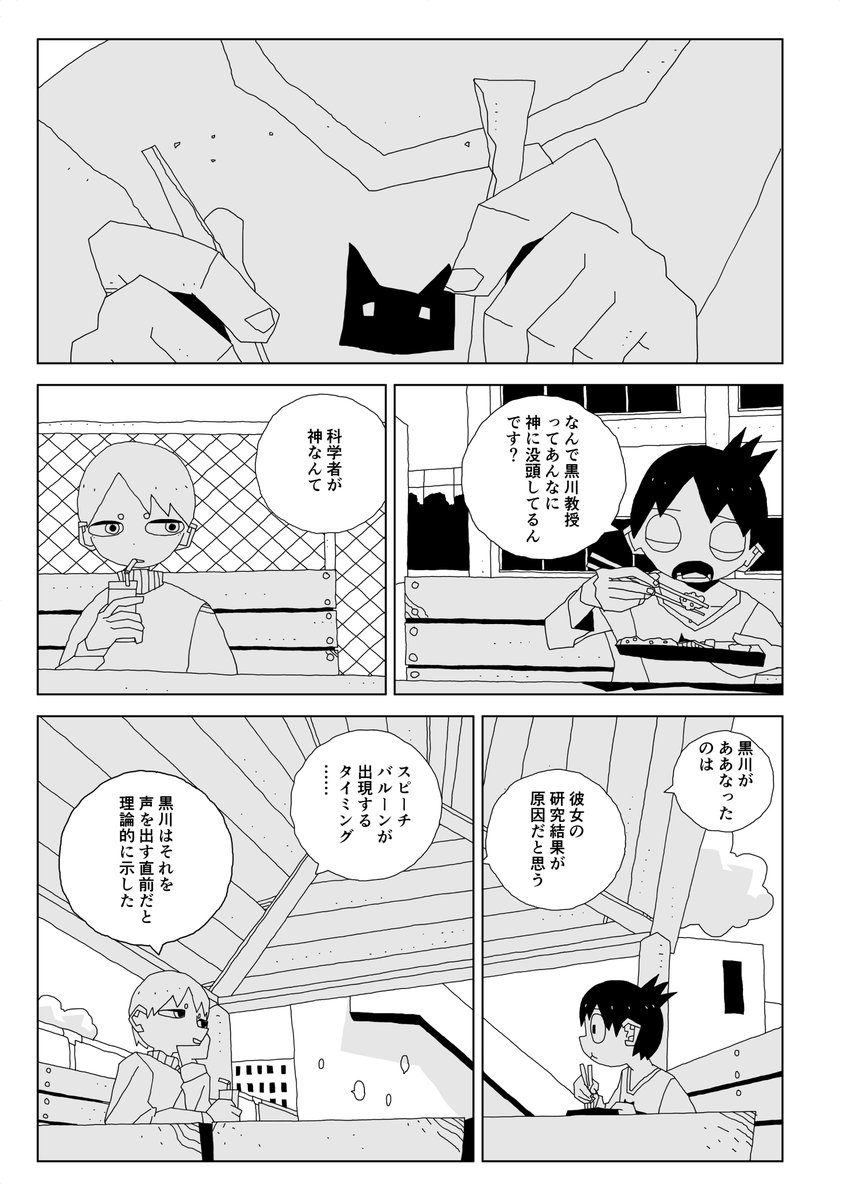 海辺のベータ

第八話

1/7 