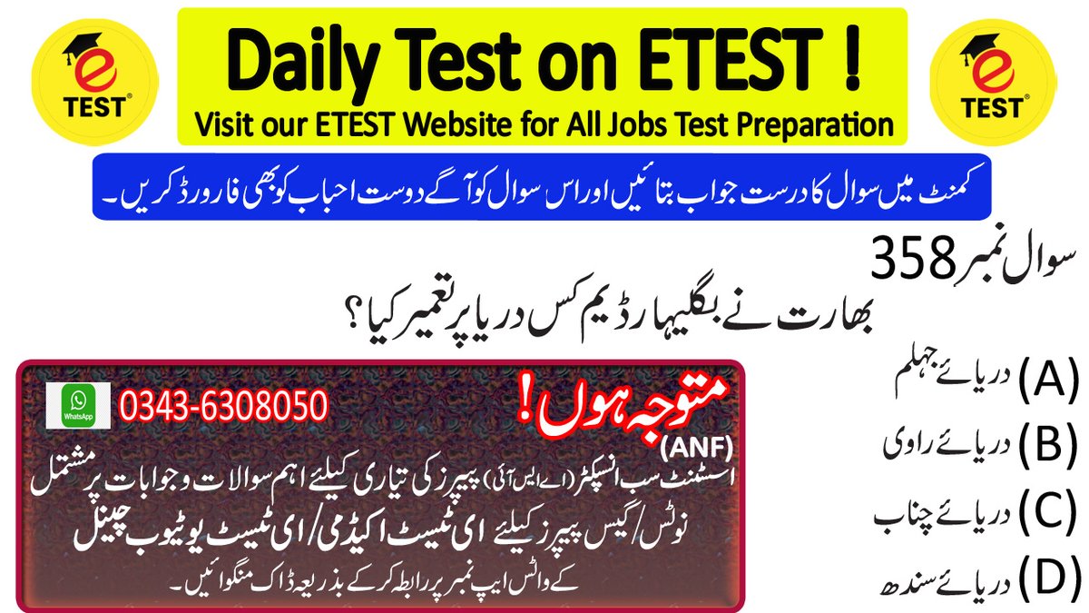 ETESTAcademyJob's tweet photo. India constructed Baglihar Dam on which river?
#ETEST #ETESTAcademy #ای__ٹیسٹ #ای__ٹیسٹ__اکیڈمی #ASIANF #ANFASI #ASIANFPastPapers #ANFASIPastPapers #ANFPastPapers #ASIPastPapers #AntiNarcoticsForceaNFPastPapers #ANFBook #ANFNotes #ETESTNotes #ASIANFBook #ANFASINotes https://t.co/uVm7b0jnir