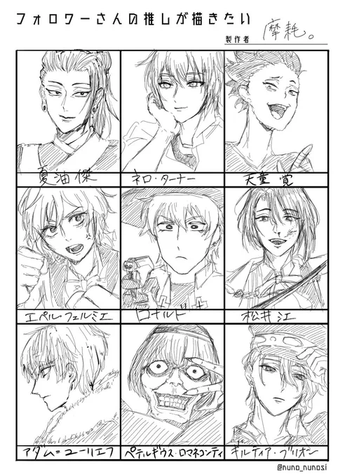 #フォロワーさんの推しが描きたい 